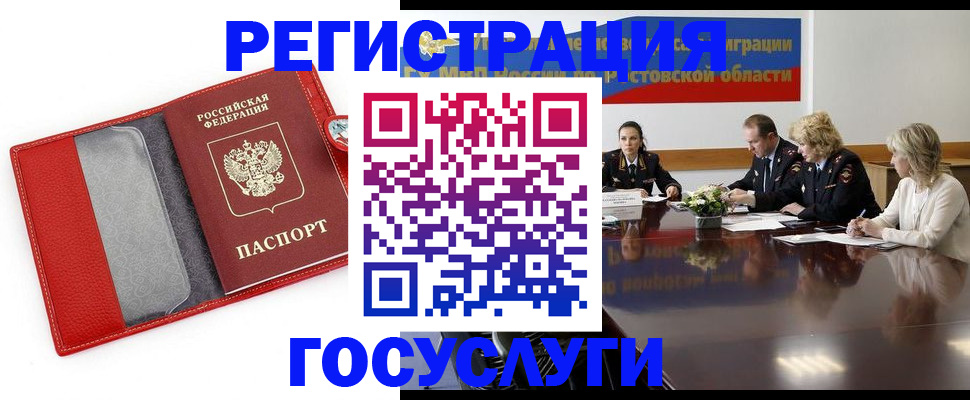 прописка поиск в Чебаркуле